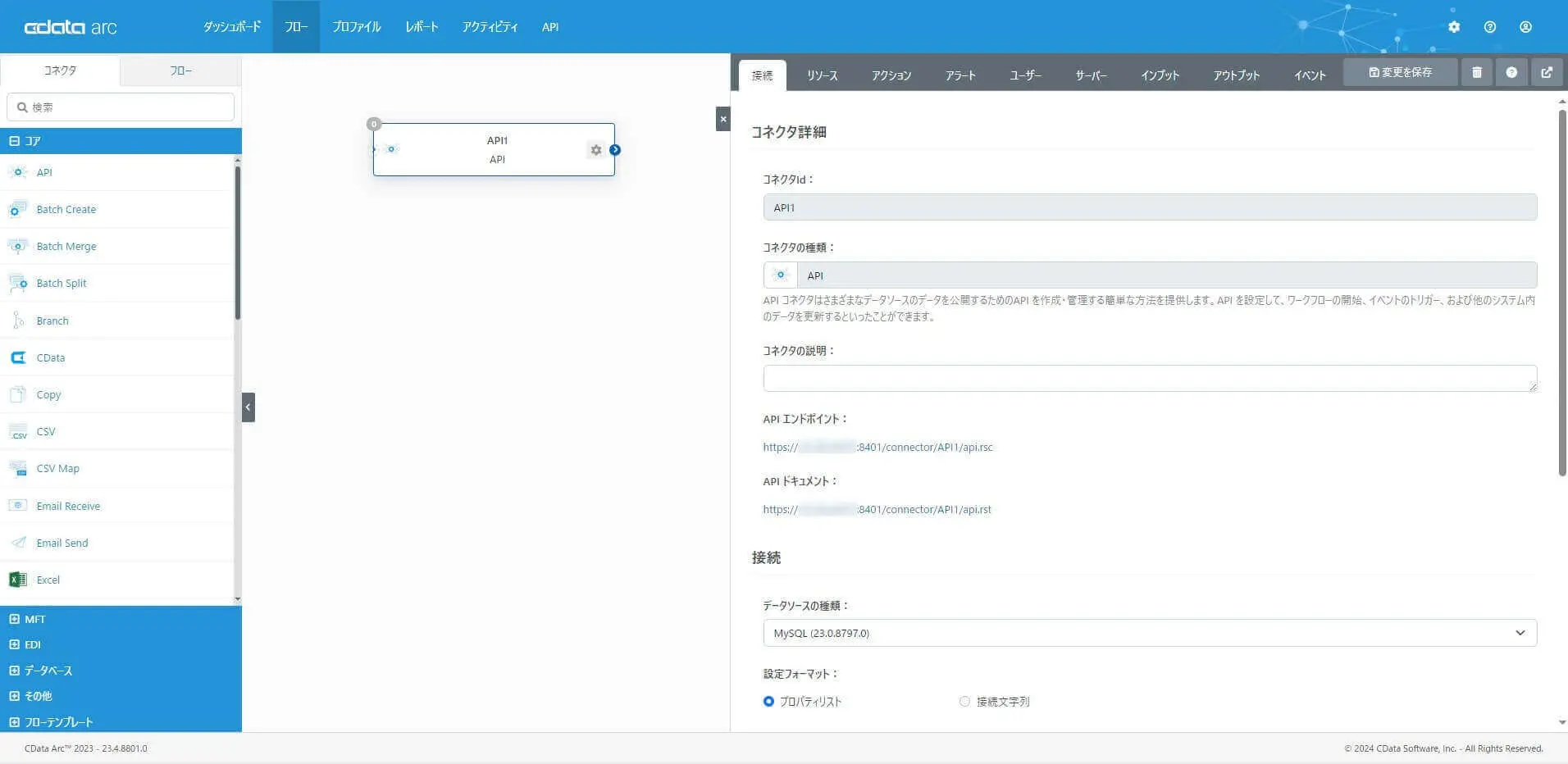 API エンドポイント