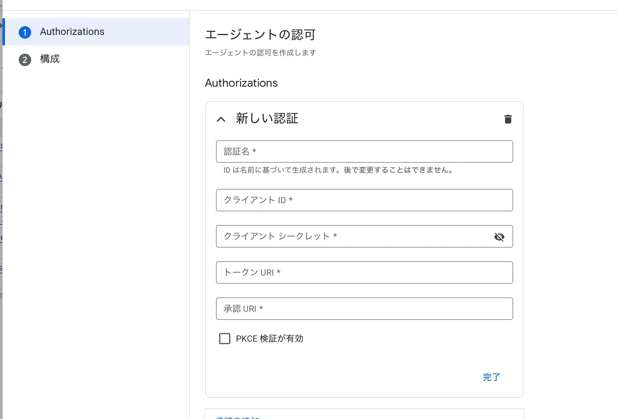 Gemini Enterprise から CData Connect AI に OAuth で接続する方法
