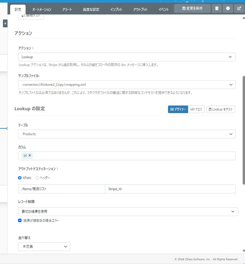 kintoneとStripeをノーコードで連携!kintoneの製品マスタを自動でStripeに移行してみる