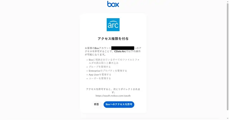 CData Arc × Amazon Bedrock で社内ナレッジ RAG を構築する
