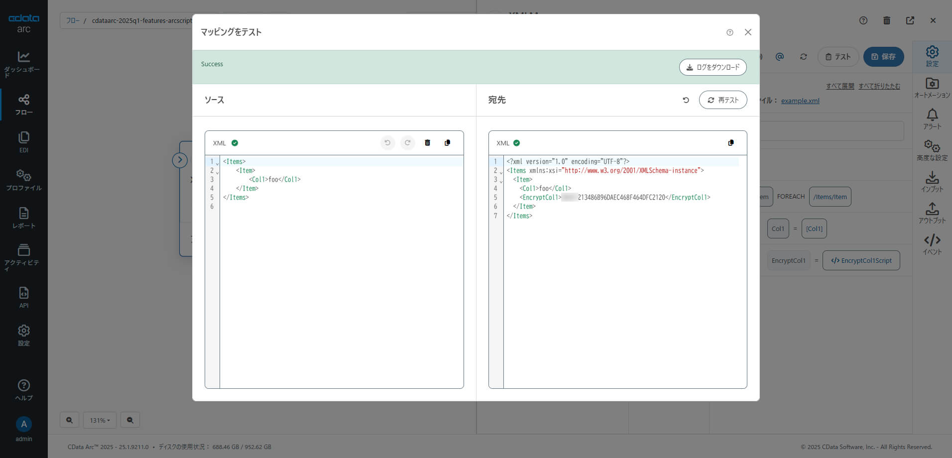 CData Arc - ArcScript での暗号化 & 復号化(cryptoEncrypt & cryptoDecrypt)