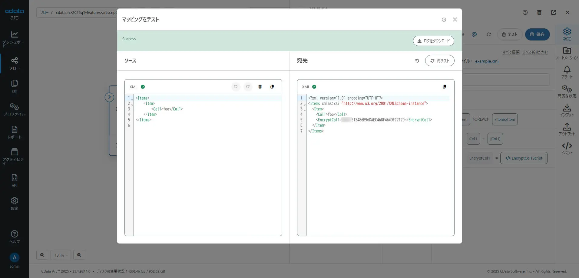 CData Arc - ArcScript での暗号化 & 復号化(cryptoEncrypt & cryptoDecrypt)