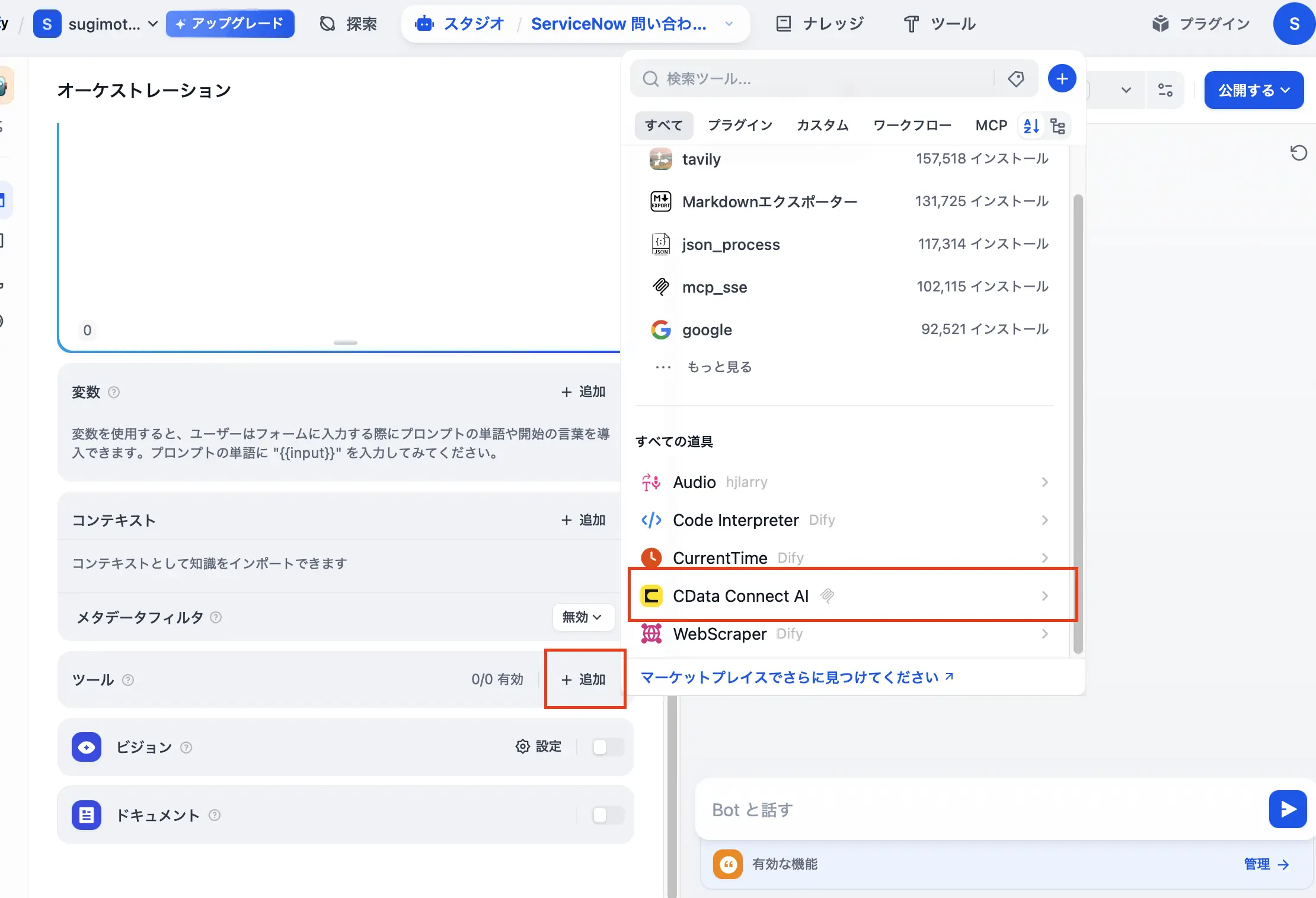 Dify とCData Connect AI
