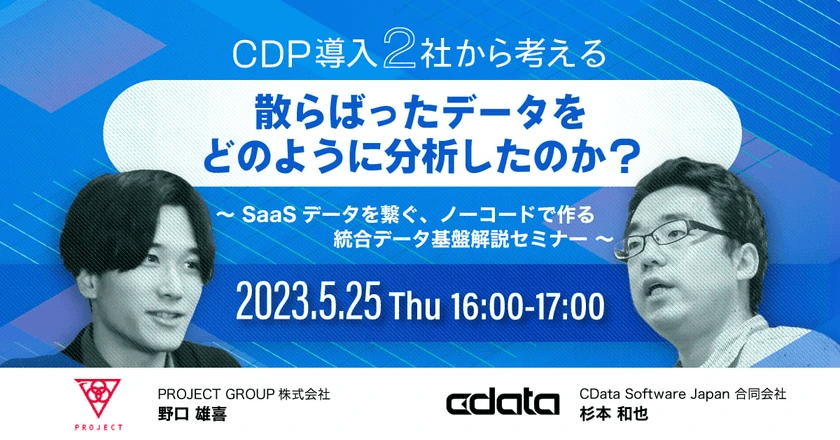 PROJECT GROUP との共催イベント