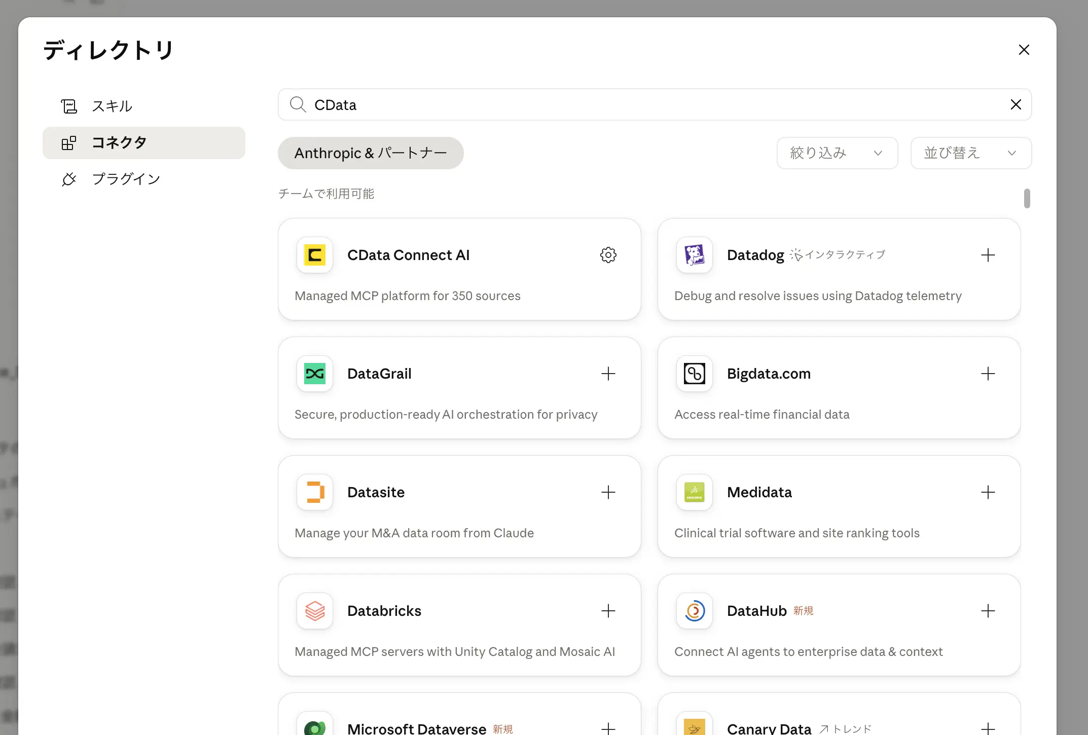Claude で kintone を操作する方法:Web・スマホ・Desktop すべてで使えるリモートMCP 設定ガイド