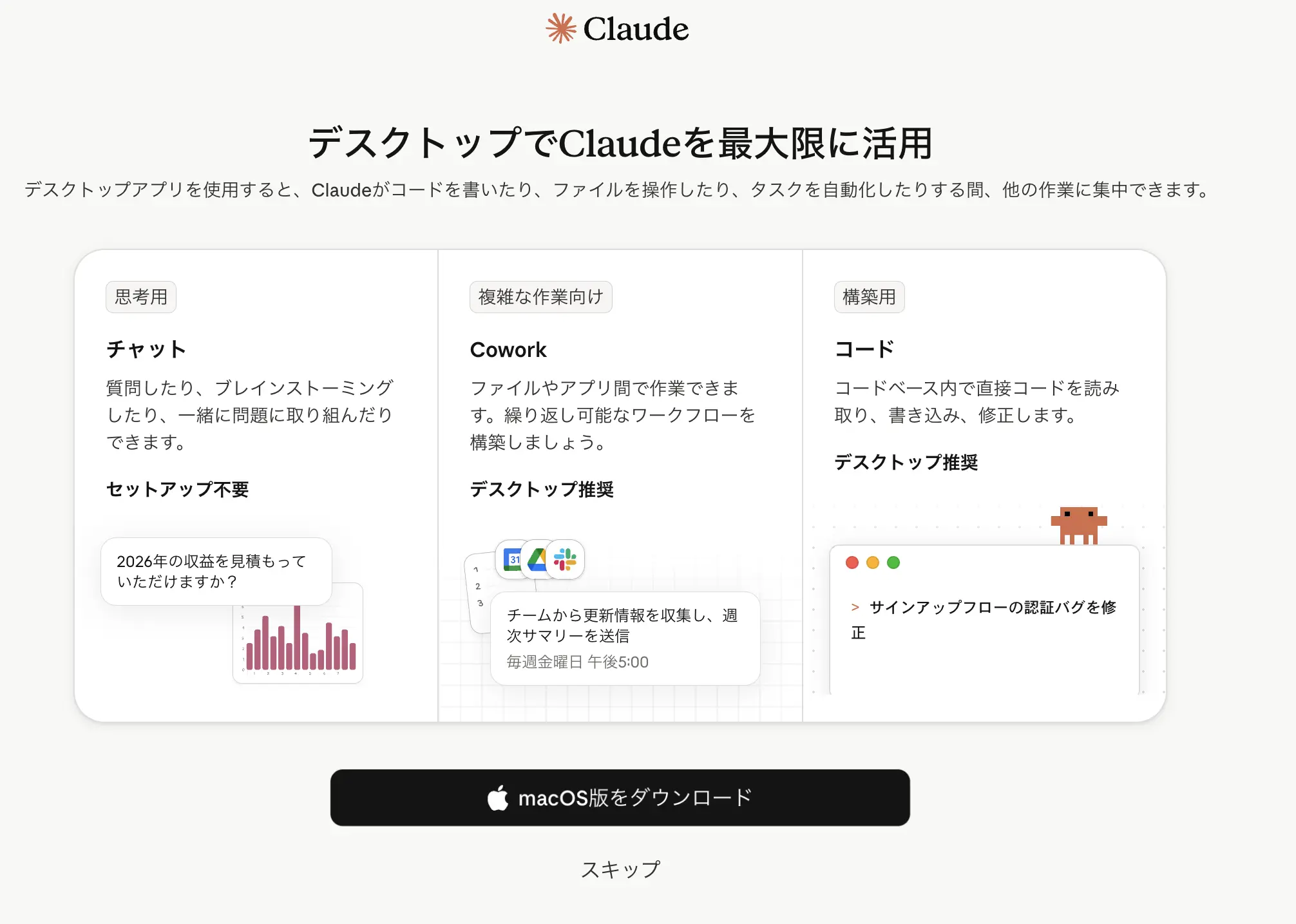 Claude 無料版 × kintone × CData Connect AI MCP ハンズオン:コードなしで kintone データを AI で分析・操作する全手順