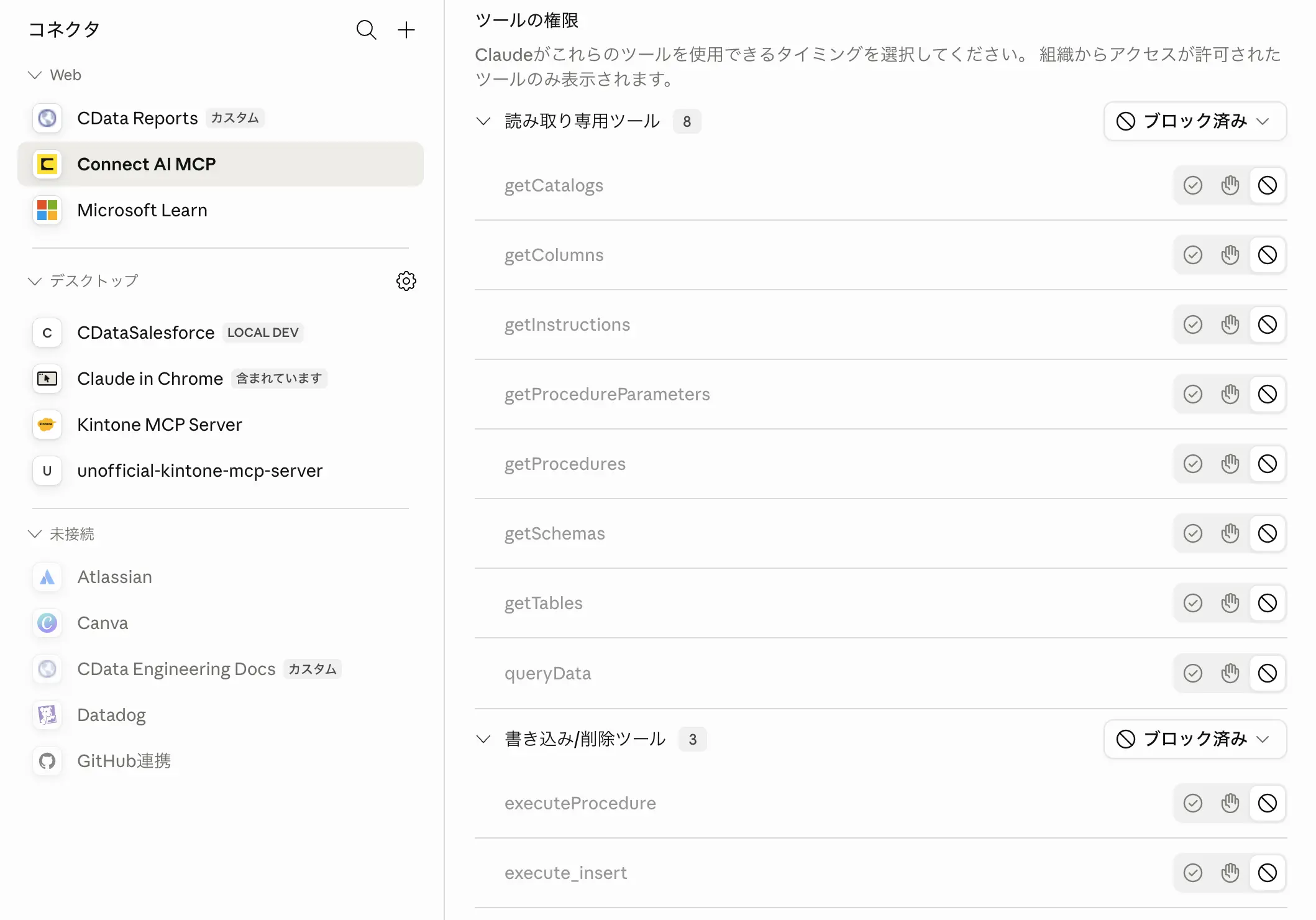 kintone MCP Server とは?現在提供されている3つの選択肢をフラットに比較