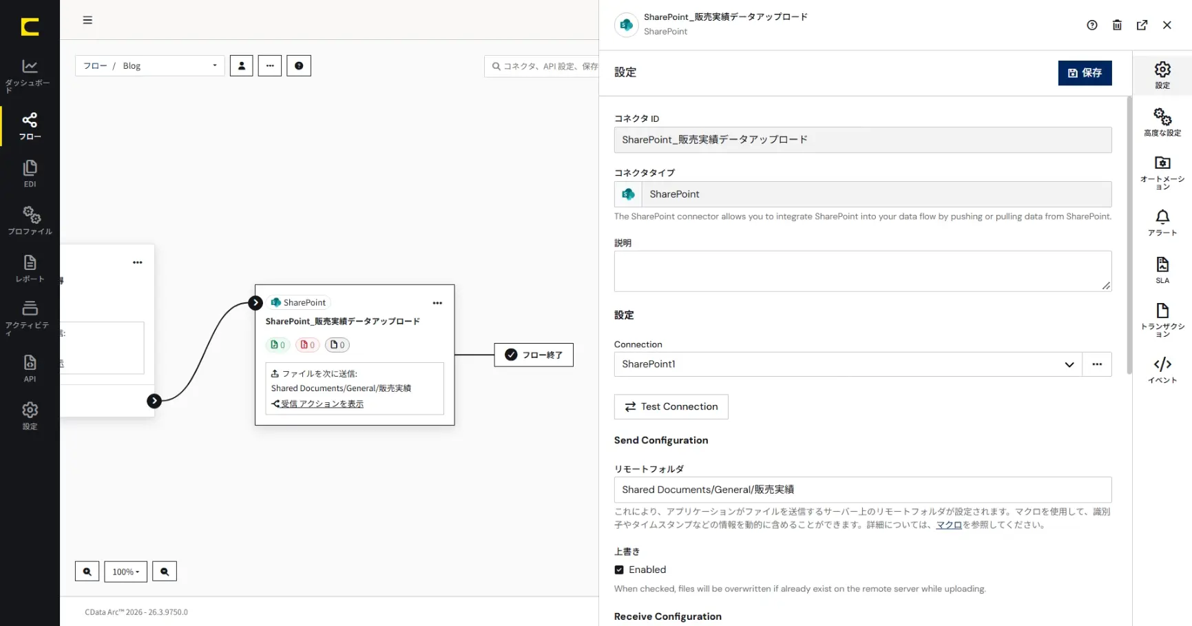 SFTP に届く販売実績をCData Arc を利用してCopilot で分析できる場所へ