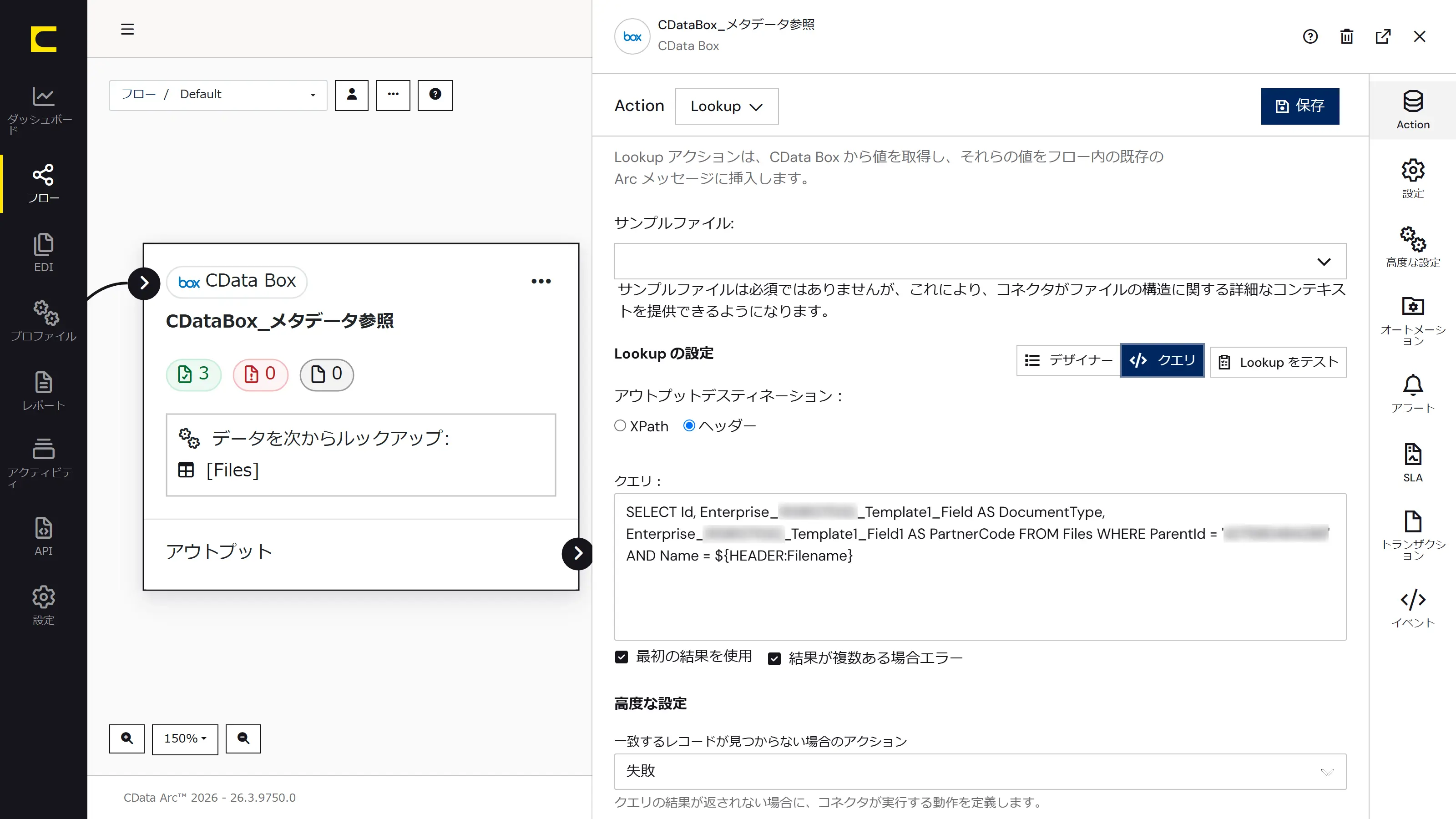CData Arc の Box 連携