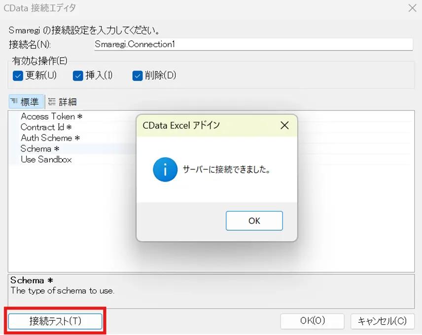 スマレジの予算データ・売上データをExcel に連携し予実比較をする方法