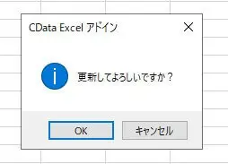 行の更新