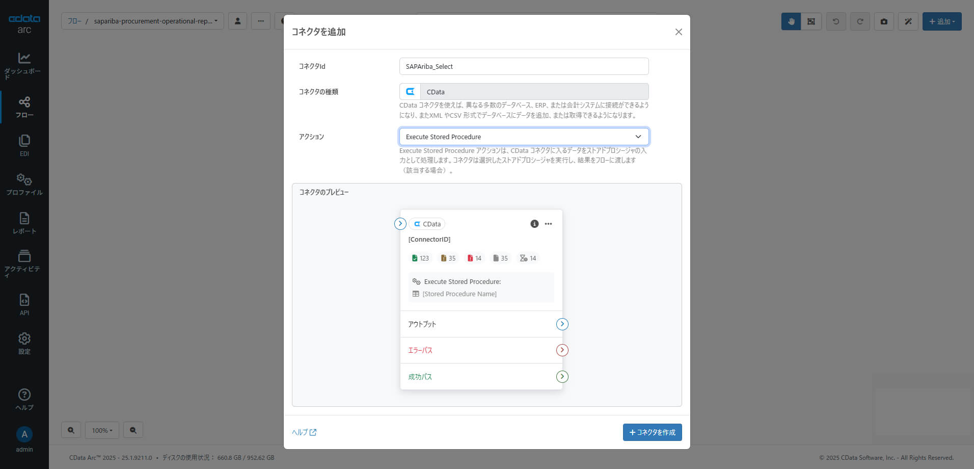 Attachments(添付ファイル)ビューの作成