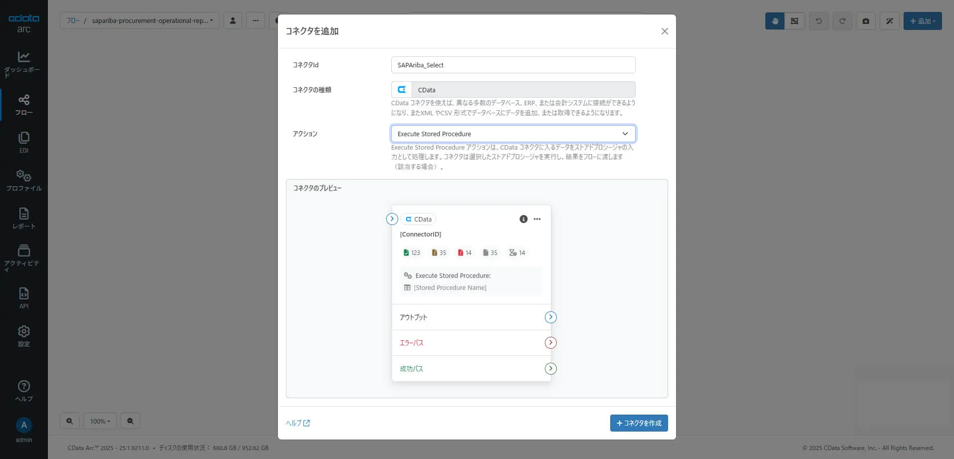 Attachments(添付ファイル)ビューの作成