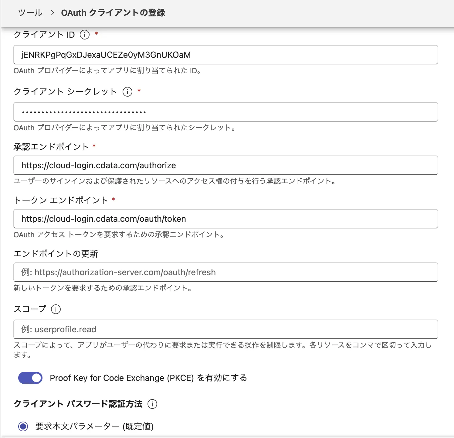 Copilot Cowork プラグインでカスタムリモート MCP に接続する方法:CData Connect AI