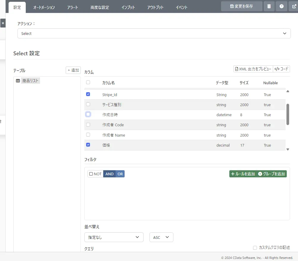 kintoneとStripeをノーコードで連携!kintoneの製品マスタを自動でStripeに移行してみる