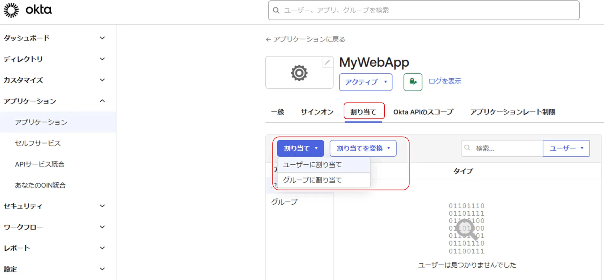 CData Okta Excel Add-Inを使ってOktaのユーザ一覧をExcelに出力する