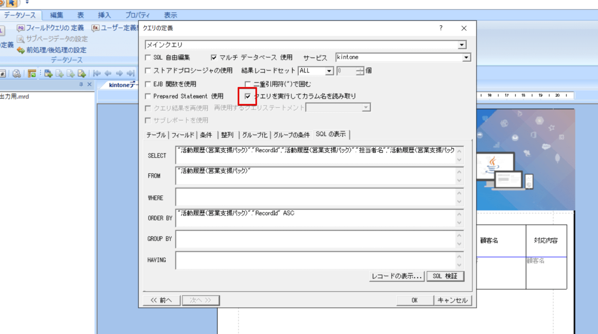 f:id:sennanvolar44:20200630153948p:plain