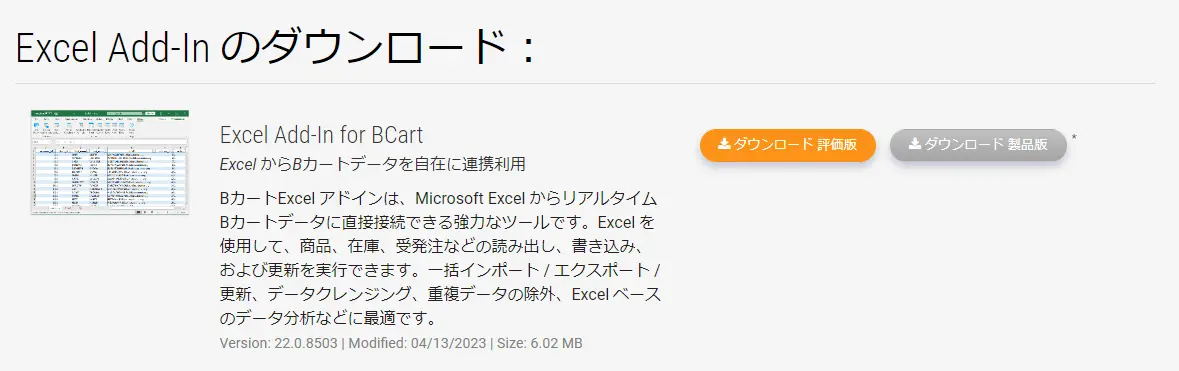 bcart