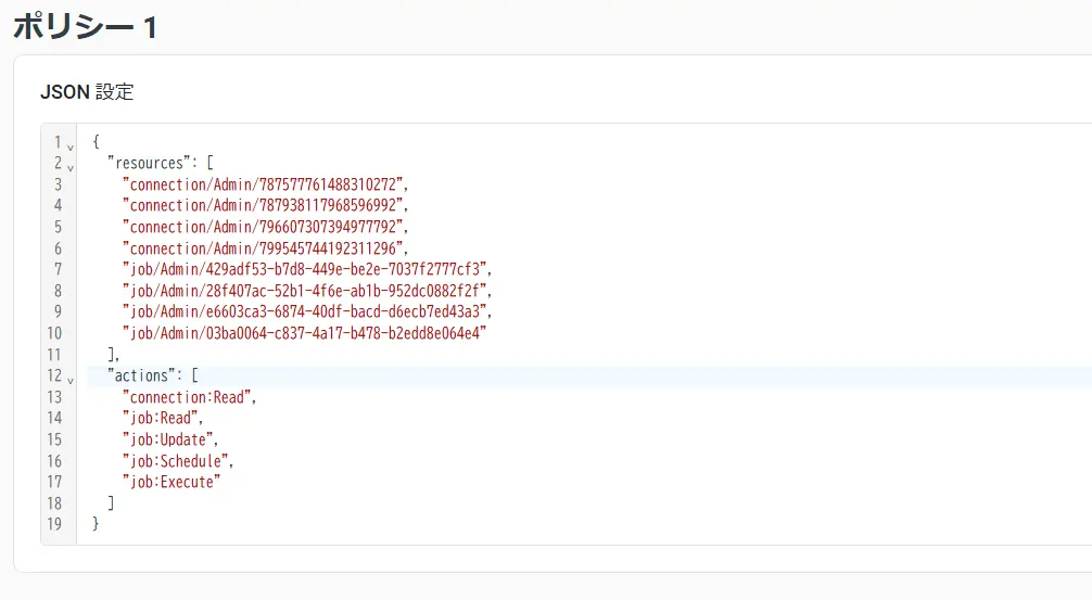 ポリシー(JSON)