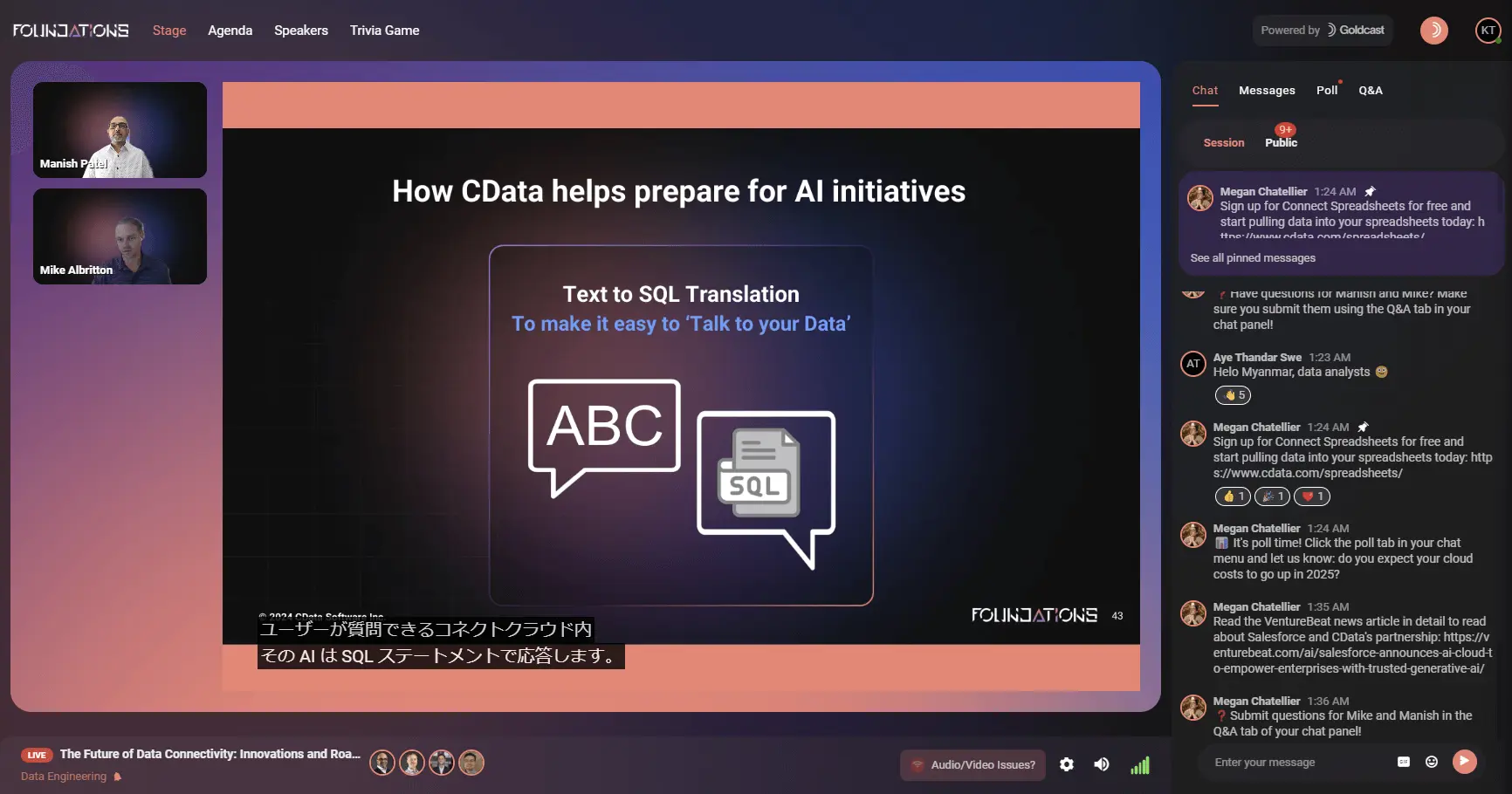 CData Foundations Day2 レポ!
