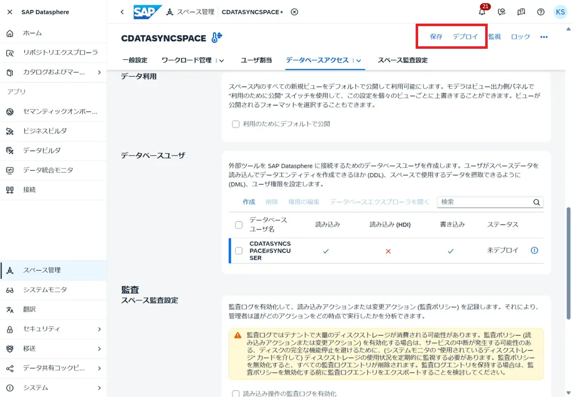 sapdatapshere