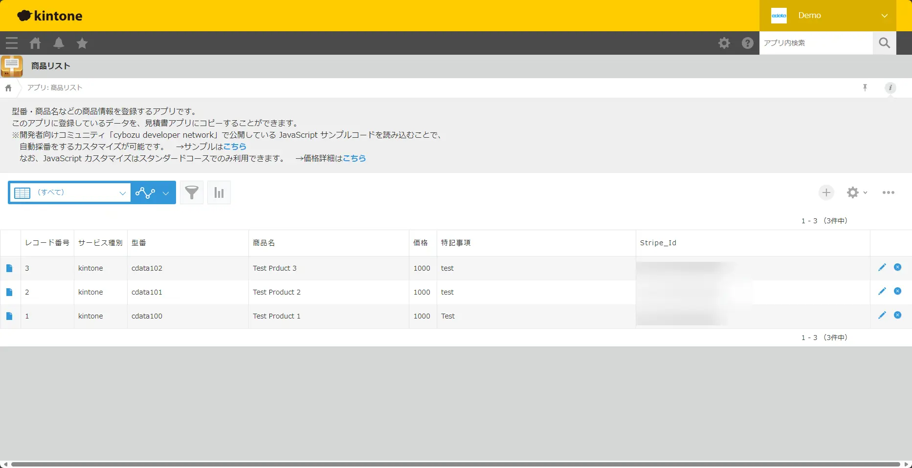 kintoneとStripeをノーコードで連携!kintoneの製品マスタを自動でStripeに移行してみる