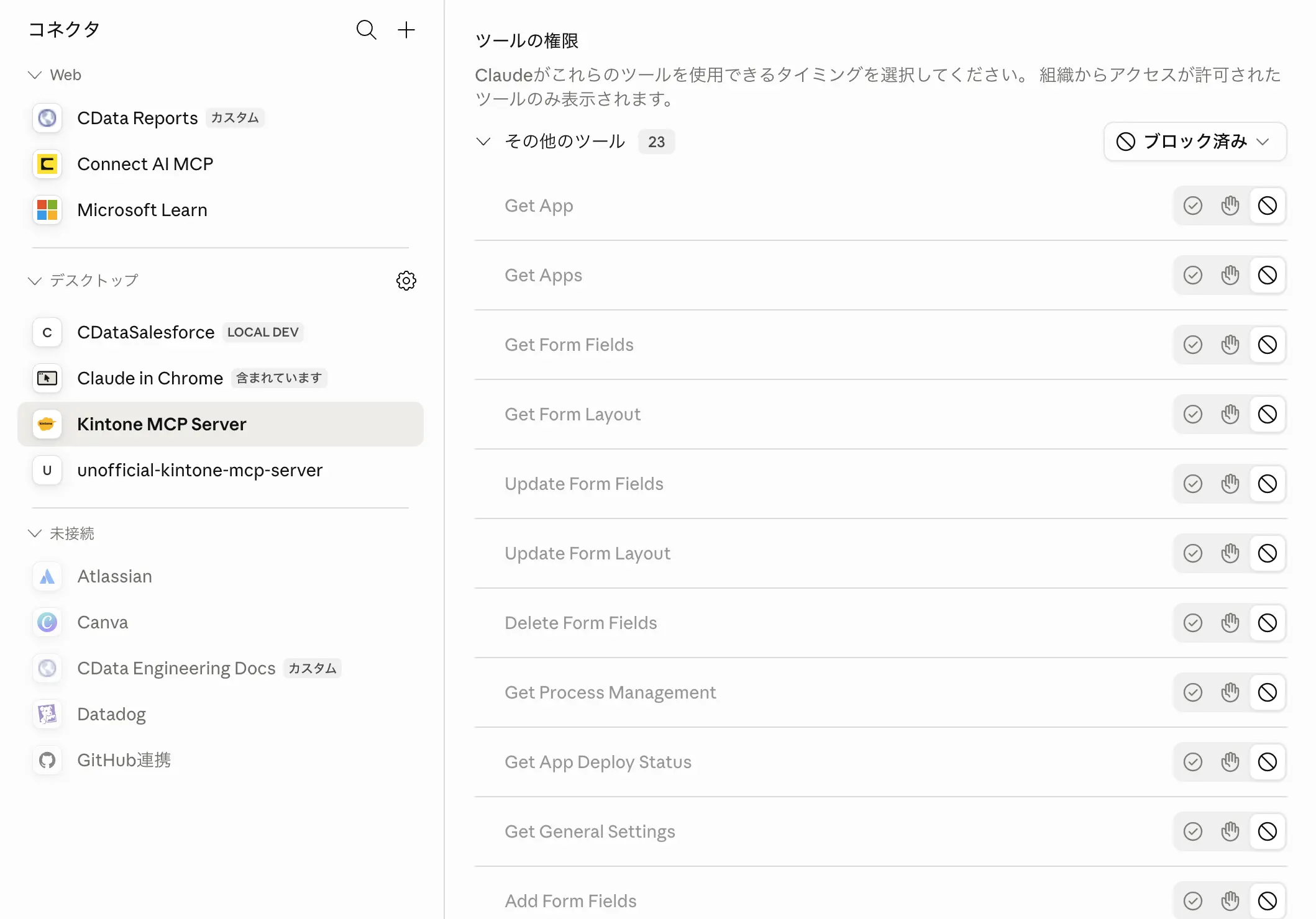 kintone MCP Server とは?現在提供されている3つの選択肢をフラットに比較