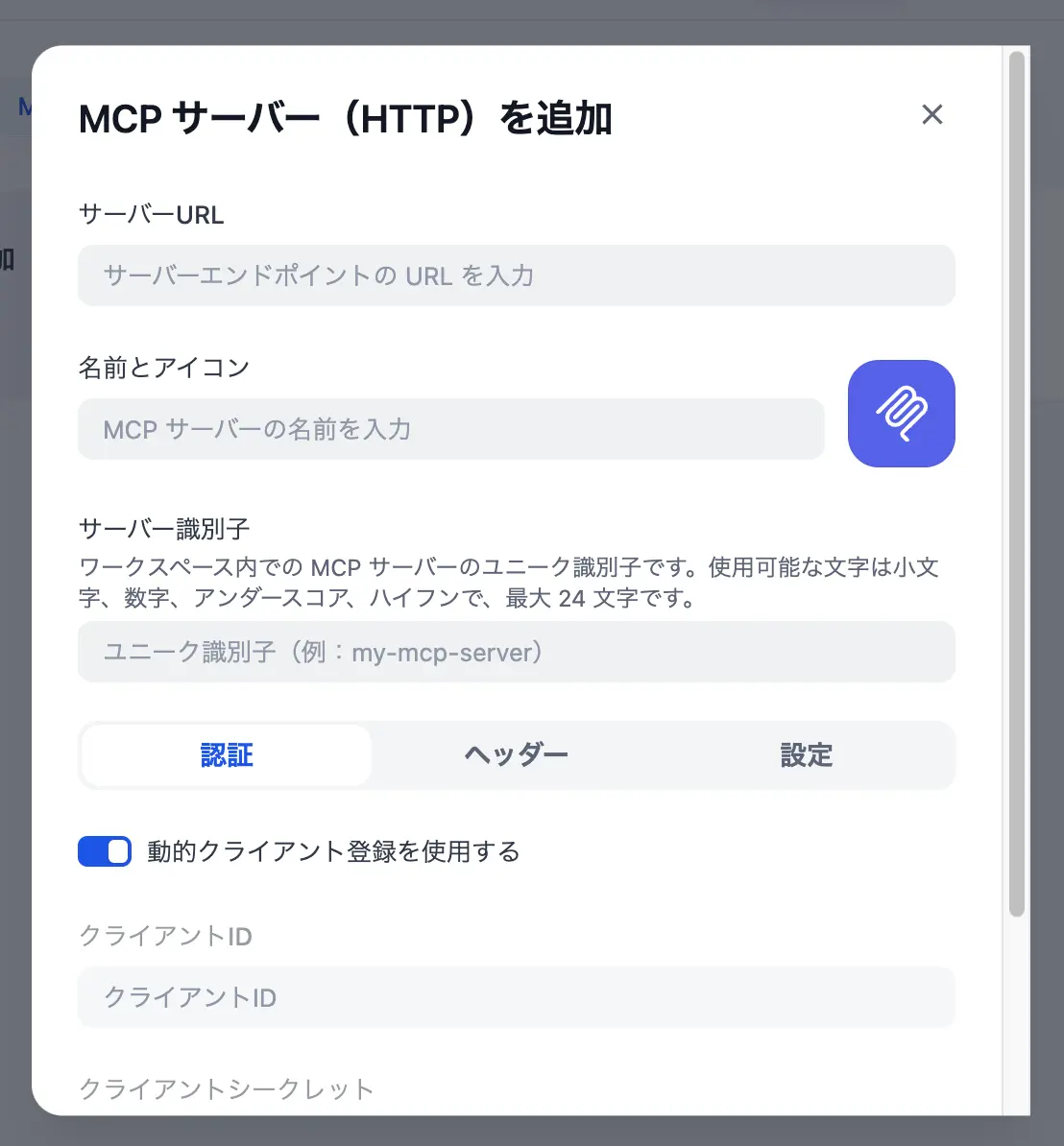 kintone のデータを Dify に繋げる方法:CData Connect AI によるノーコード・AI 連携の手順