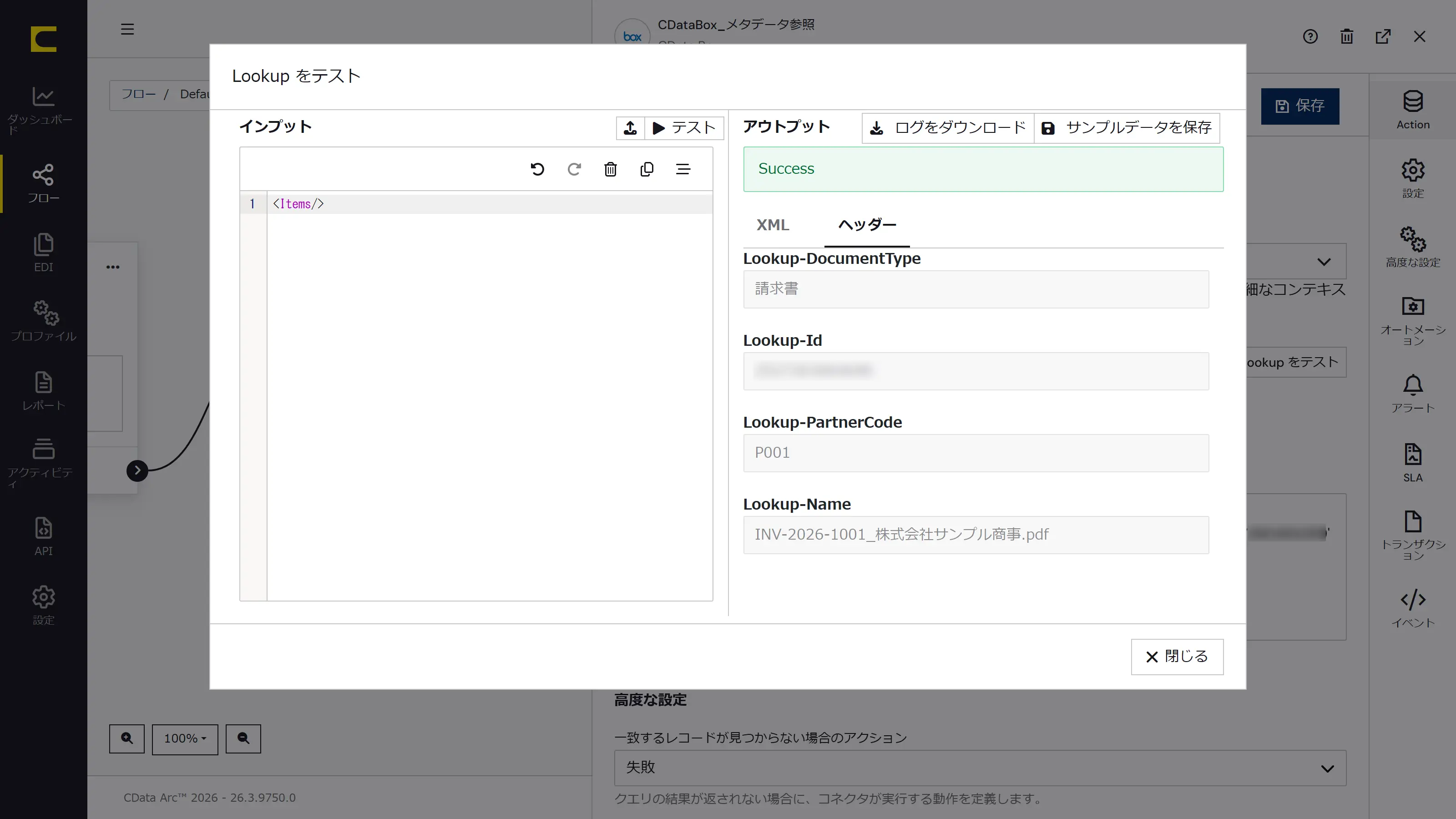 CData Arc の Box 連携