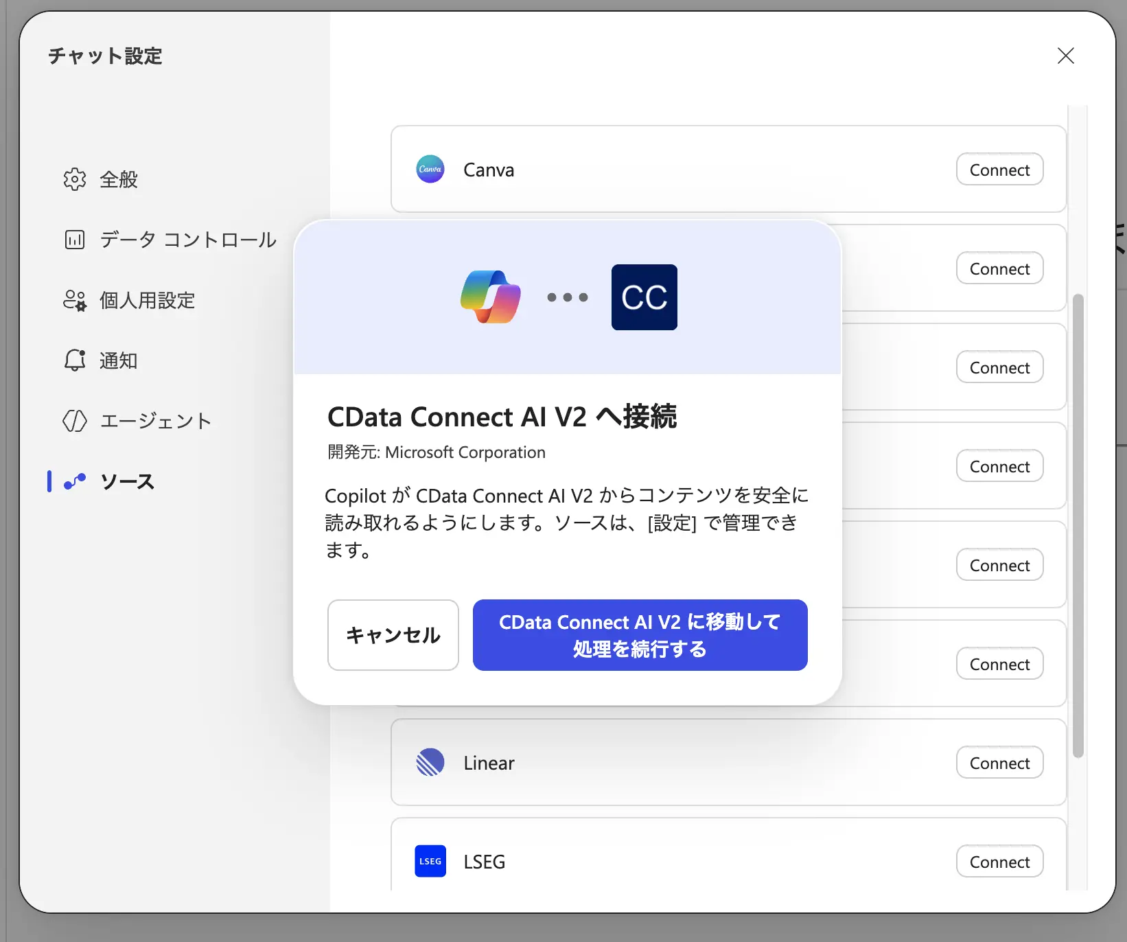 M365 Copilot から kintone データをリモートMCPで参照する方法:CData Connect AI