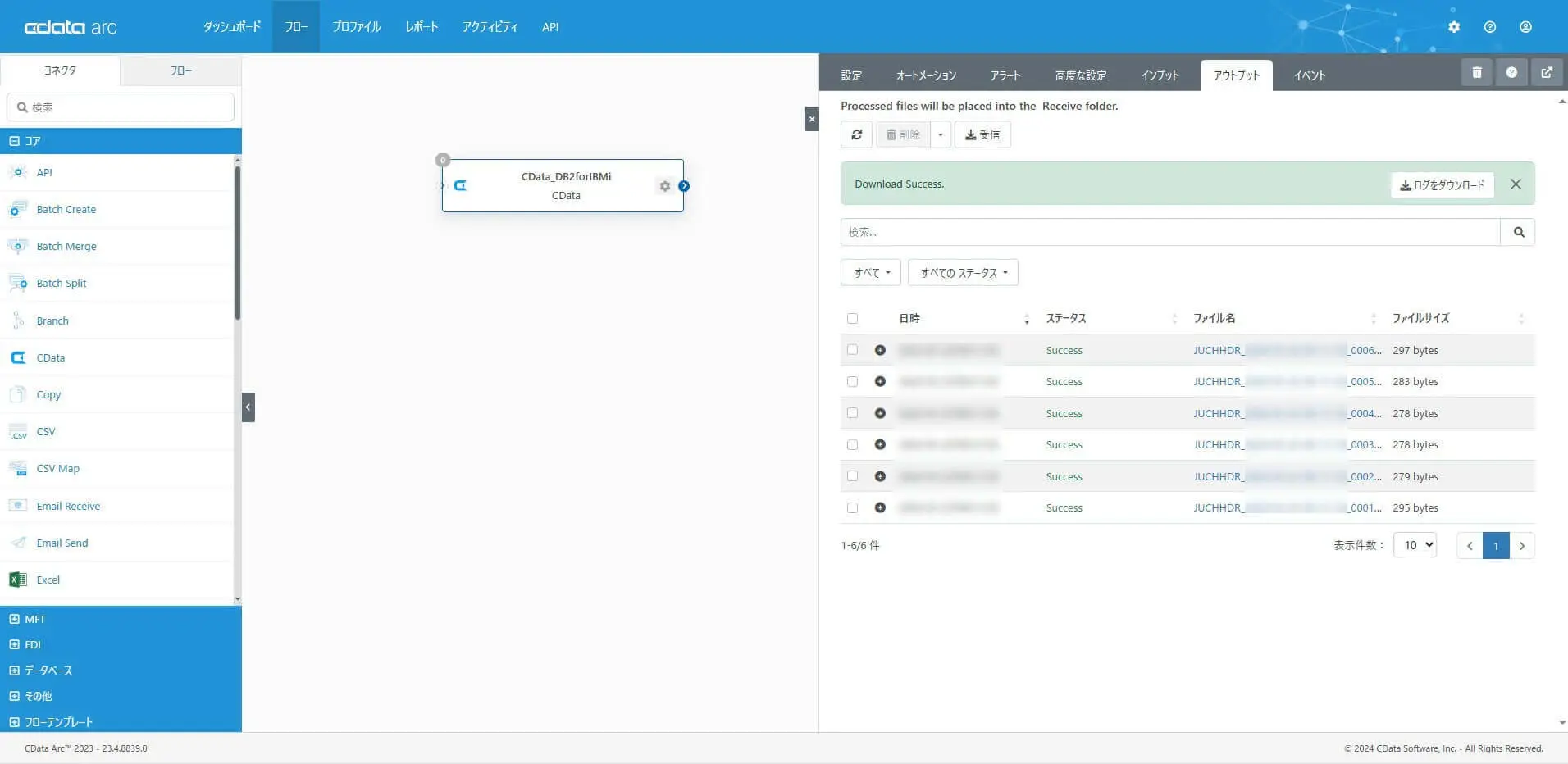 データ取得の確認