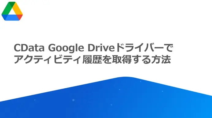 googledrive-activitiesview