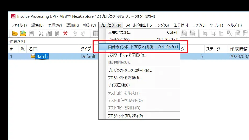 Box で受け取ったPDF データをOCR で読み取ってkintone に登録