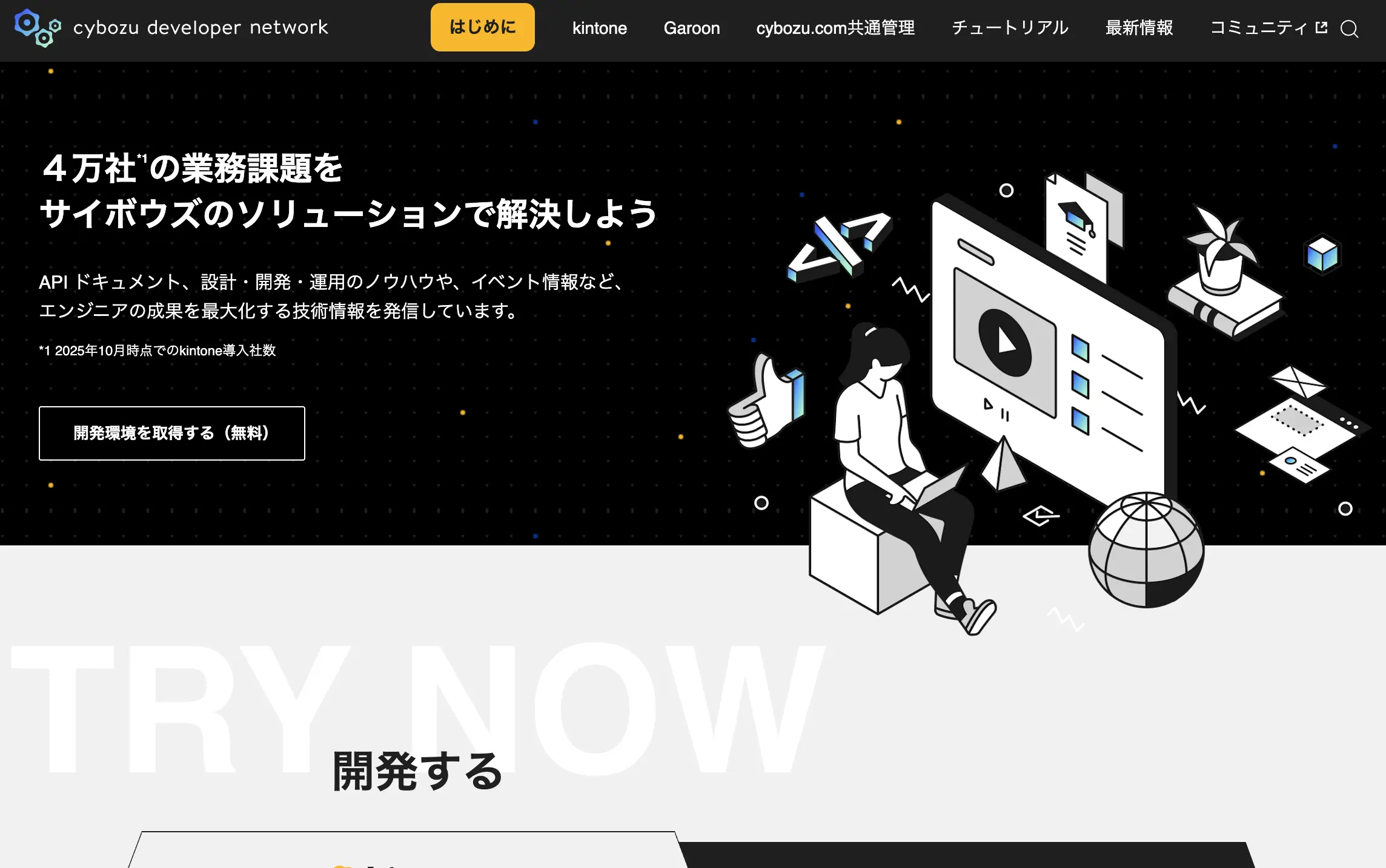 Claude 無料版 × kintone × CData Connect AI MCP ハンズオン:コードなしで kintone データを AI で分析・操作する全手順