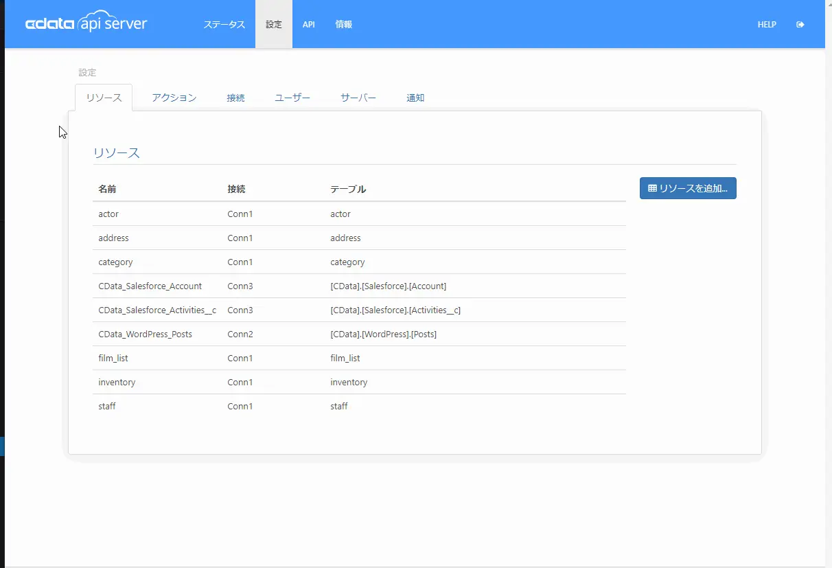 API Server でPEP チャットボットからDB にアクセス