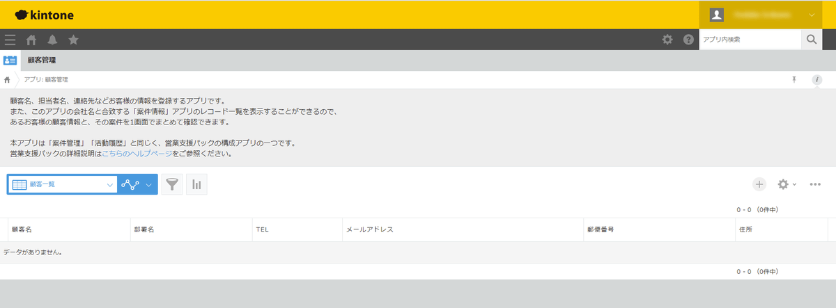 CData Arc を使ってkintone とSQL Server を双方向にデータ連携
