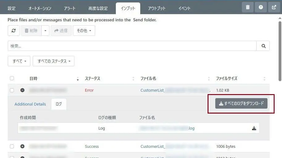 コネクタログ