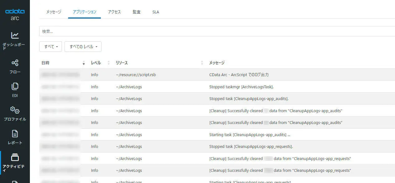 ArcScript でのログ出力