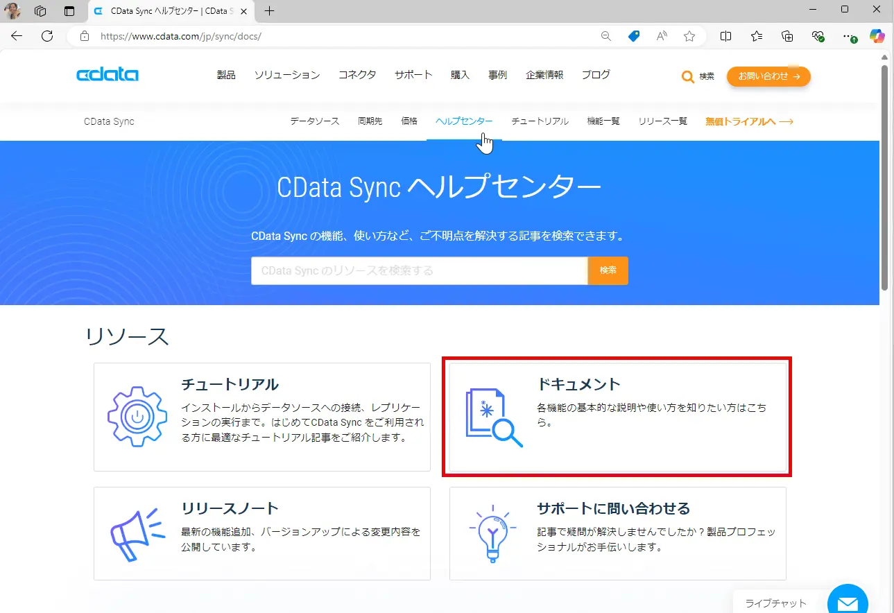 synchelp