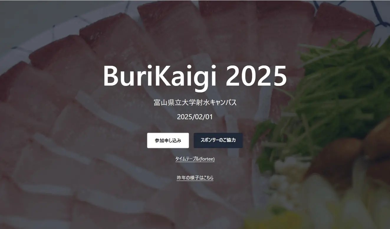 burikaigi
