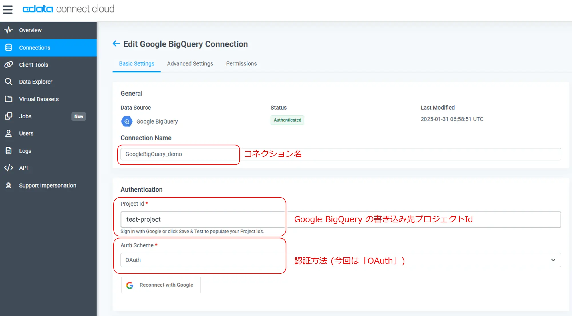 Connect AI クエリを自動的に実行してDBやDWHにデータを書き込むスケジュールクエリの使い方