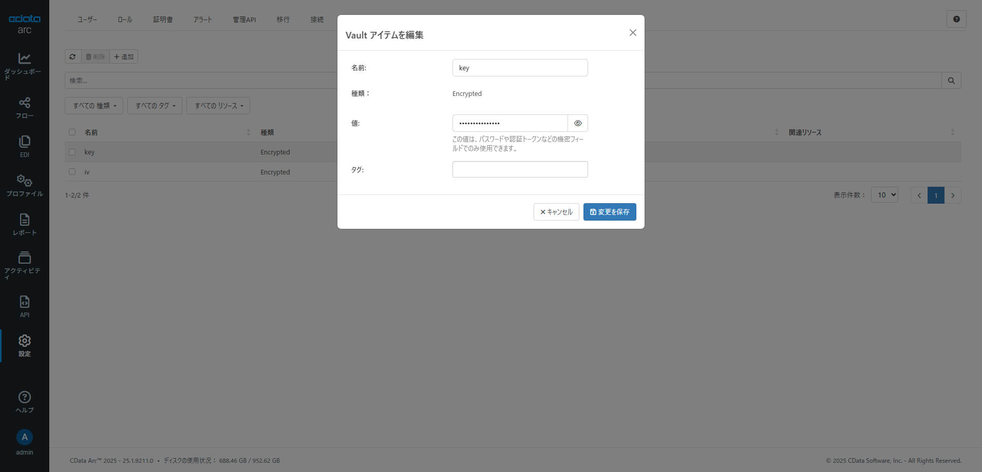 CData Arc - ArcScript での暗号化 & 復号化(cryptoEncrypt & cryptoDecrypt)