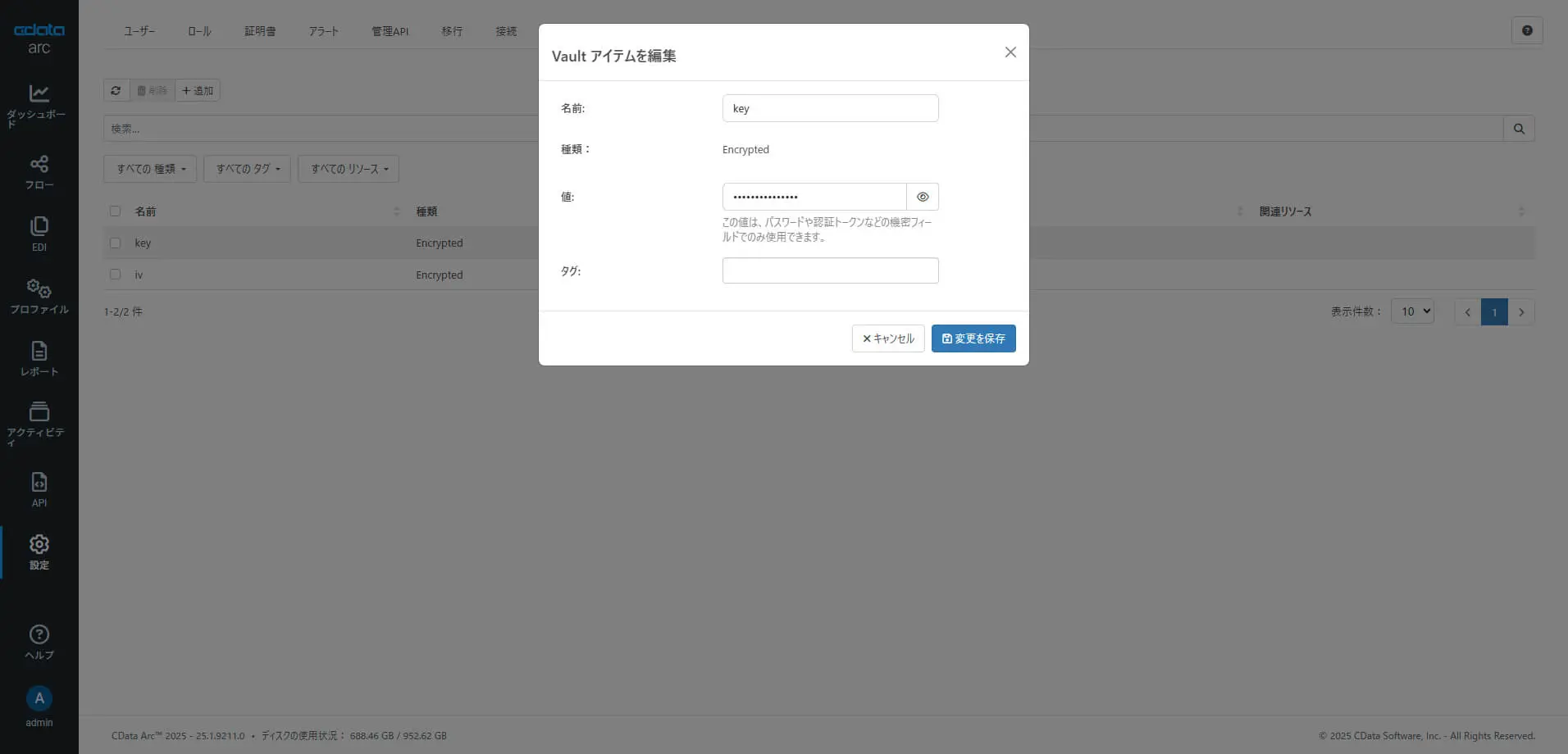 CData Arc - ArcScript での暗号化 & 復号化(cryptoEncrypt & cryptoDecrypt)
