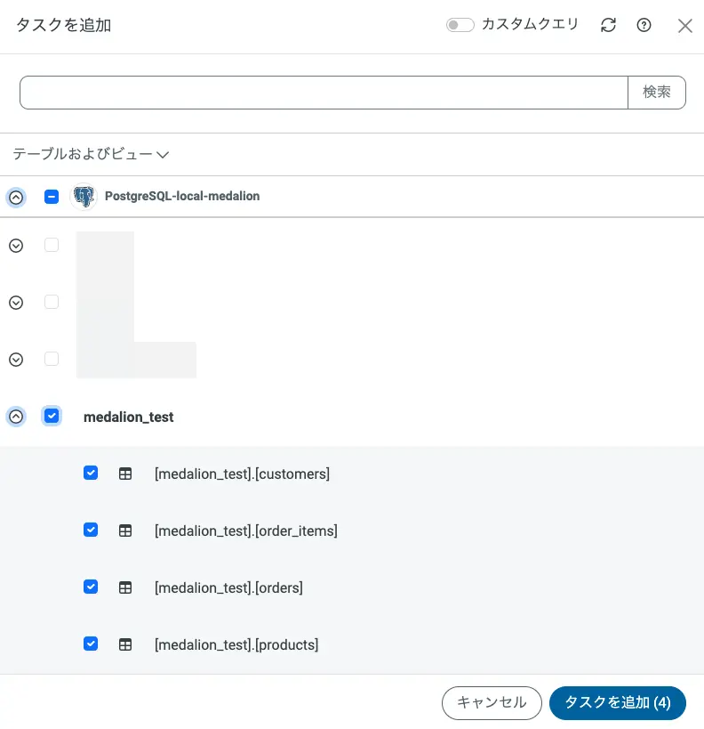 タスク追加画面