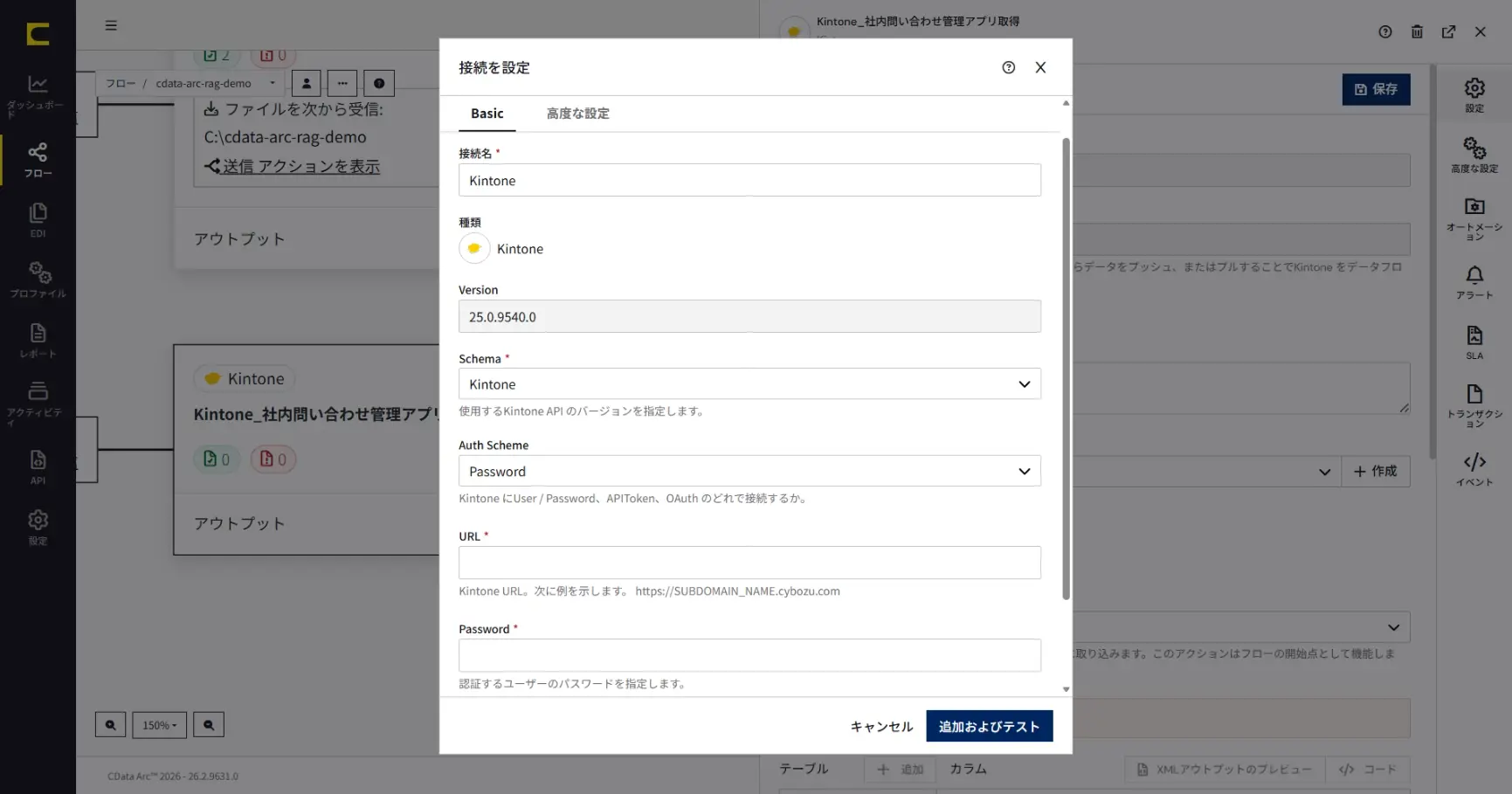 CData Arc × Amazon Bedrock で社内ナレッジ RAG を構築する