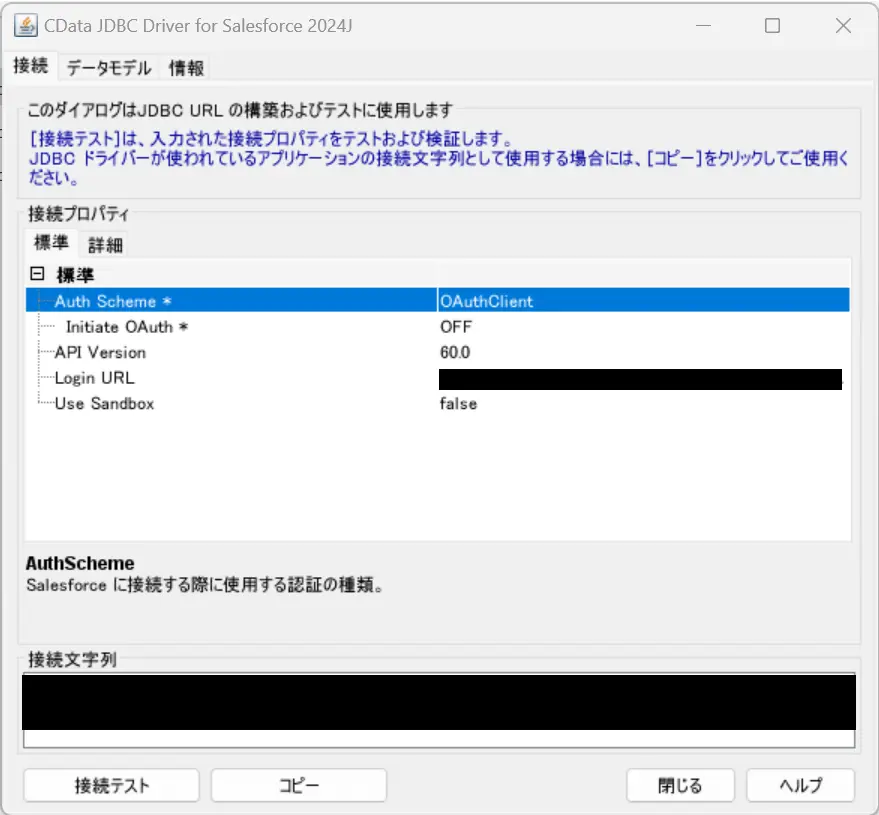 基本タブ設定