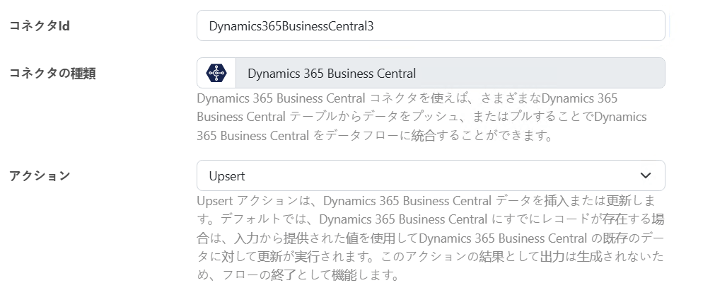 D365BCConnector9
