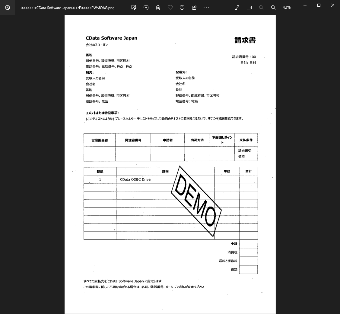 コダックページ Kodak Capture Pro を使ってOCR スキャンした結果をSalesforce