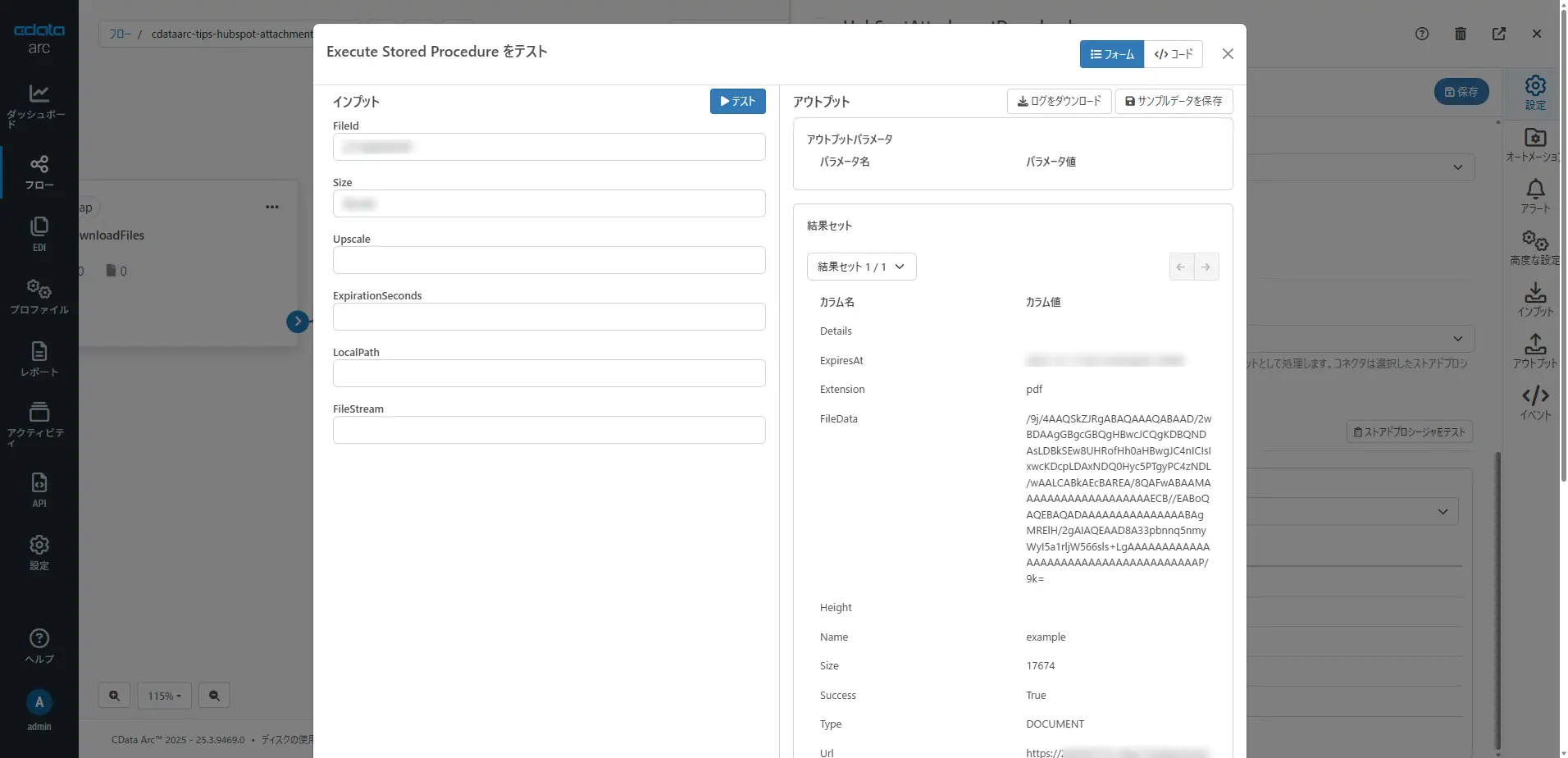 CData Arc - HubSpot のコンタクトに添付されているファイルのダウンロードを自動化する方法