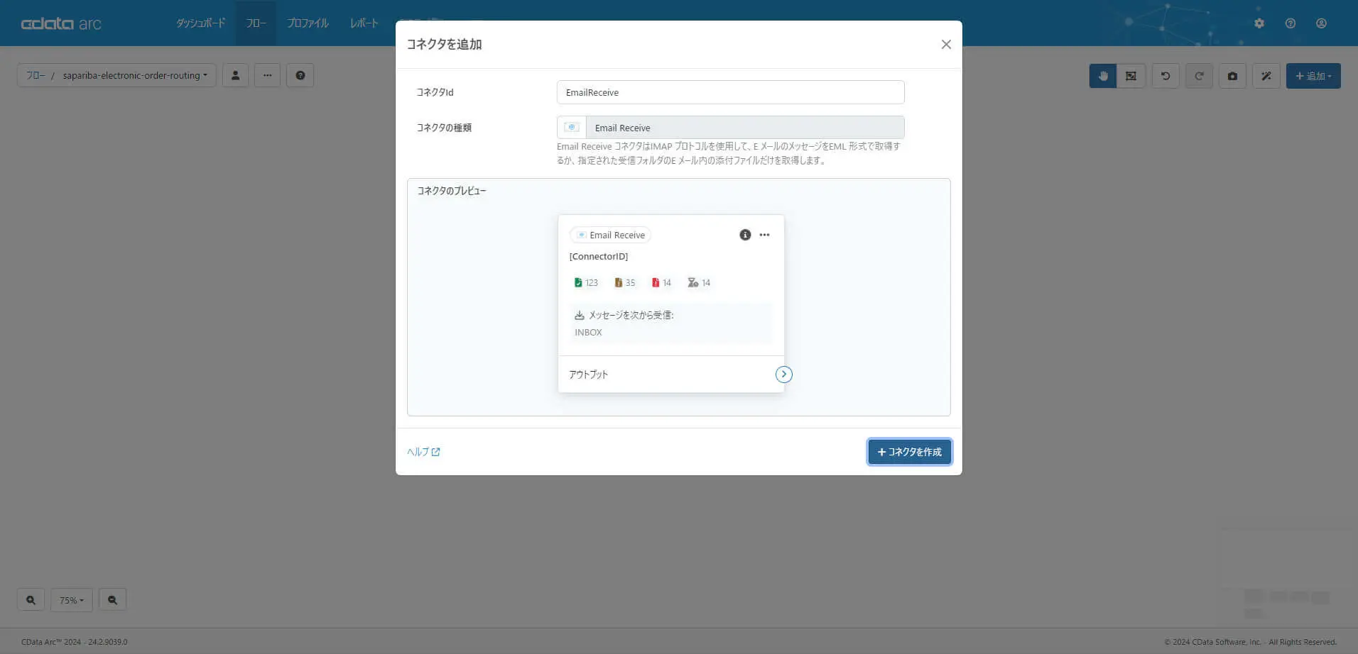 Email Order Routing